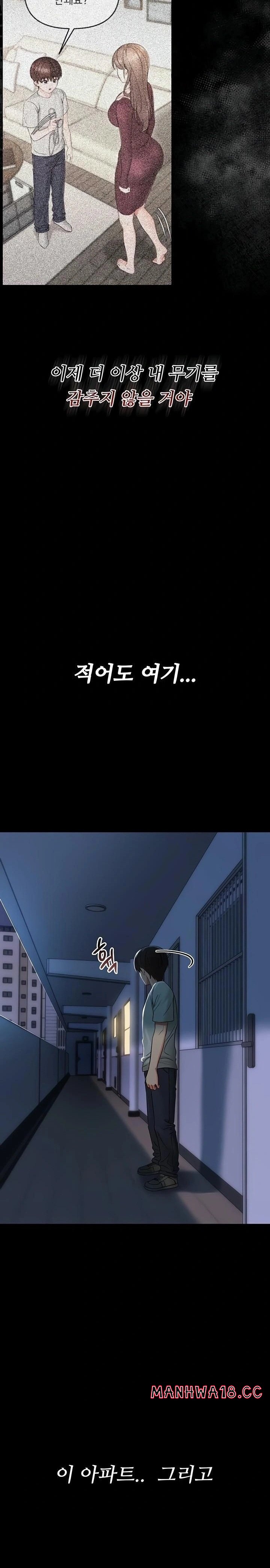 Small Beast Raw Chapter 6 Page 27