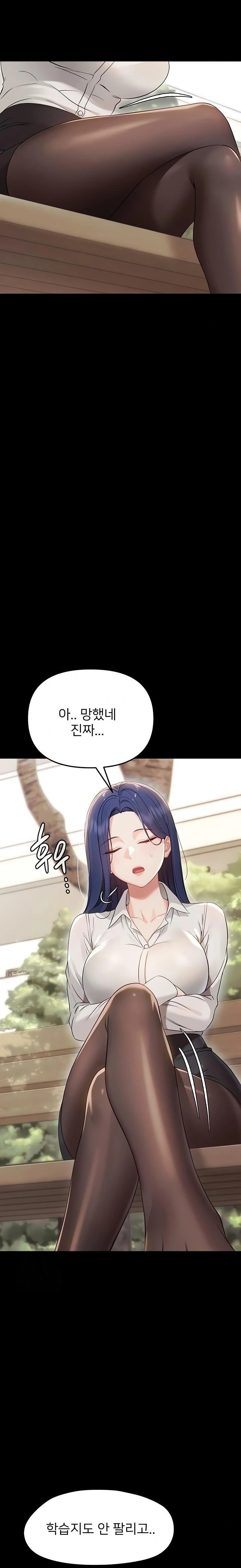 Small Beast Raw Chapter 6 Page 31