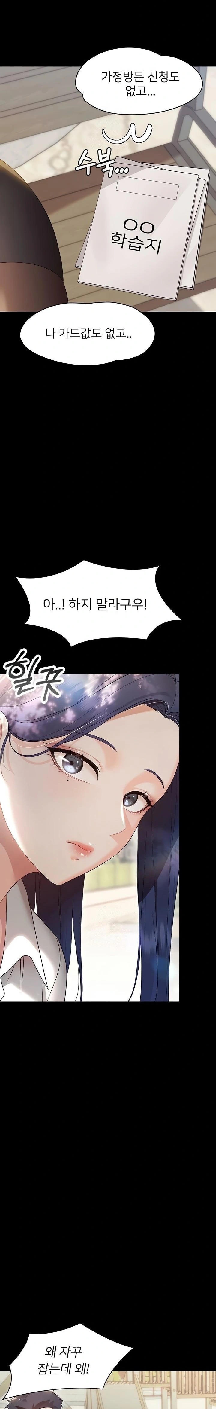 Small Beast Raw Chapter 6 Page 32