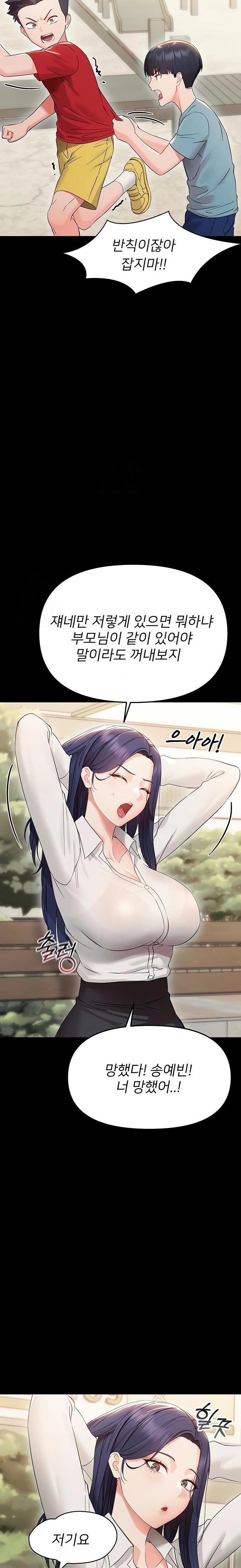 Small Beast Raw Chapter 6 Page 33