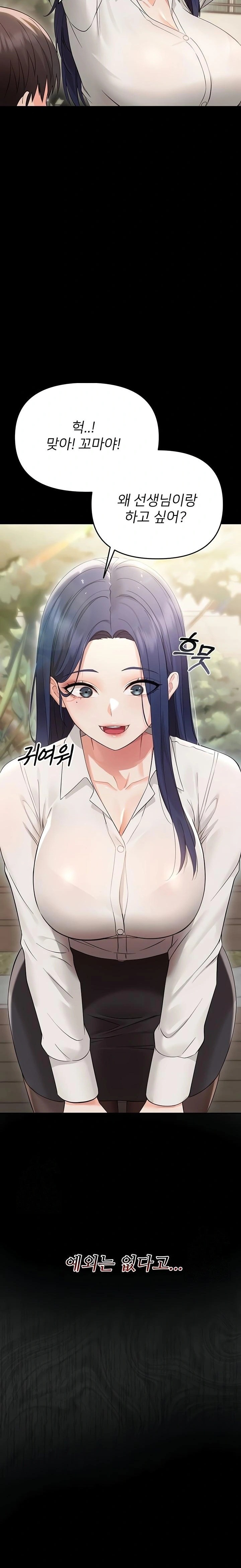 Small Beast Raw Chapter 6 Page 34