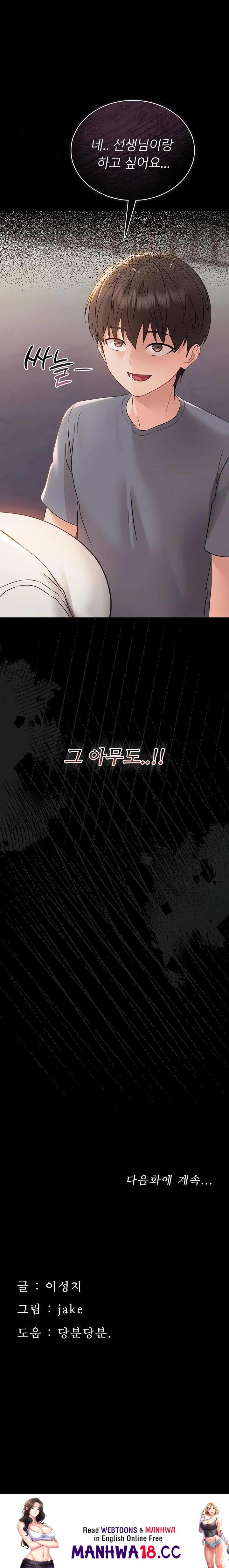 Small Beast Raw Chapter 6 Page 35