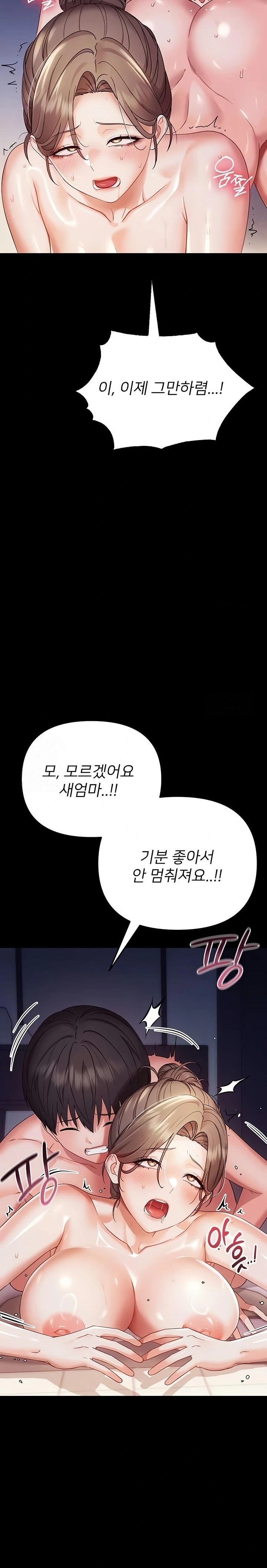 Small Beast Raw Chapter 6 Page 8