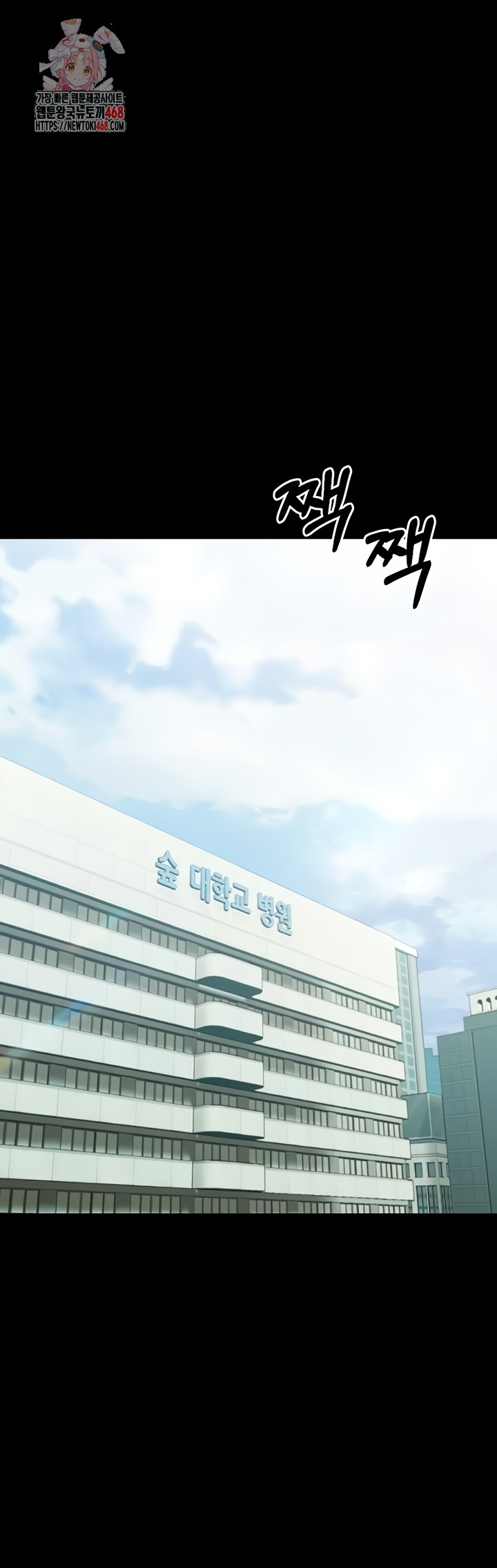 Small Beast Raw Chapter 7 Page 1
