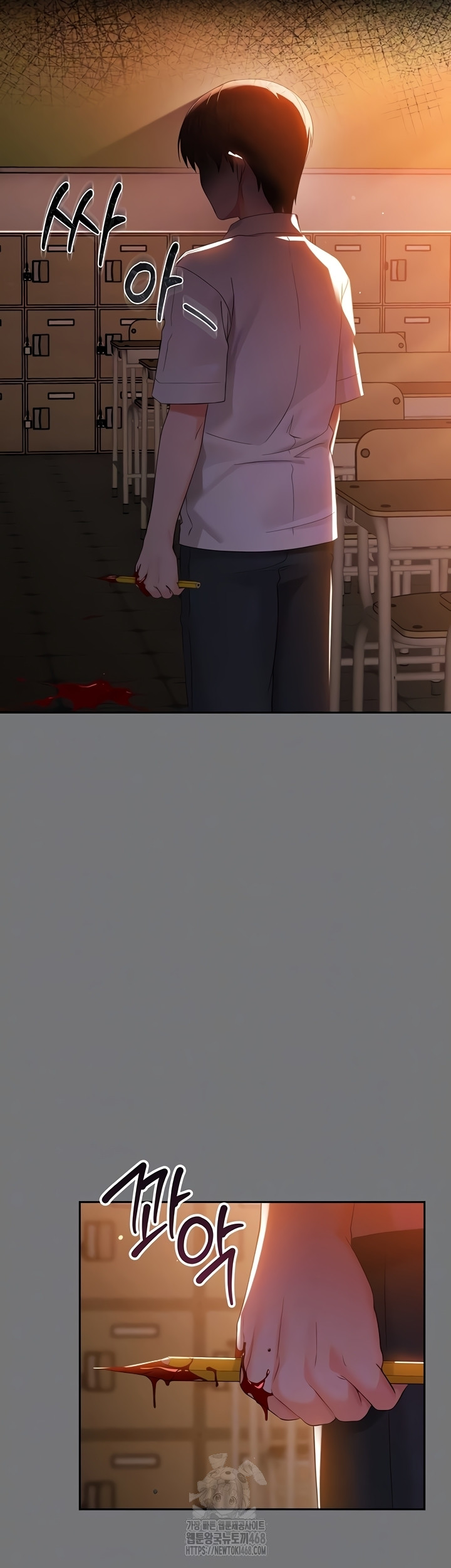 Small Beast Raw Chapter 7 Page 10