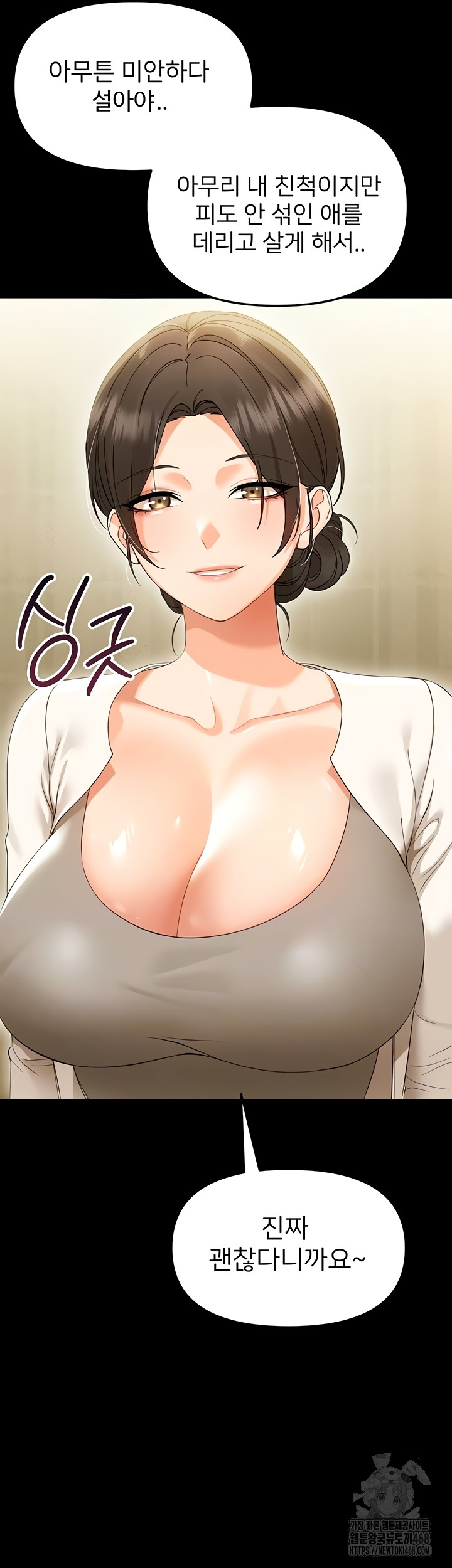 Small Beast Raw Chapter 7 Page 13