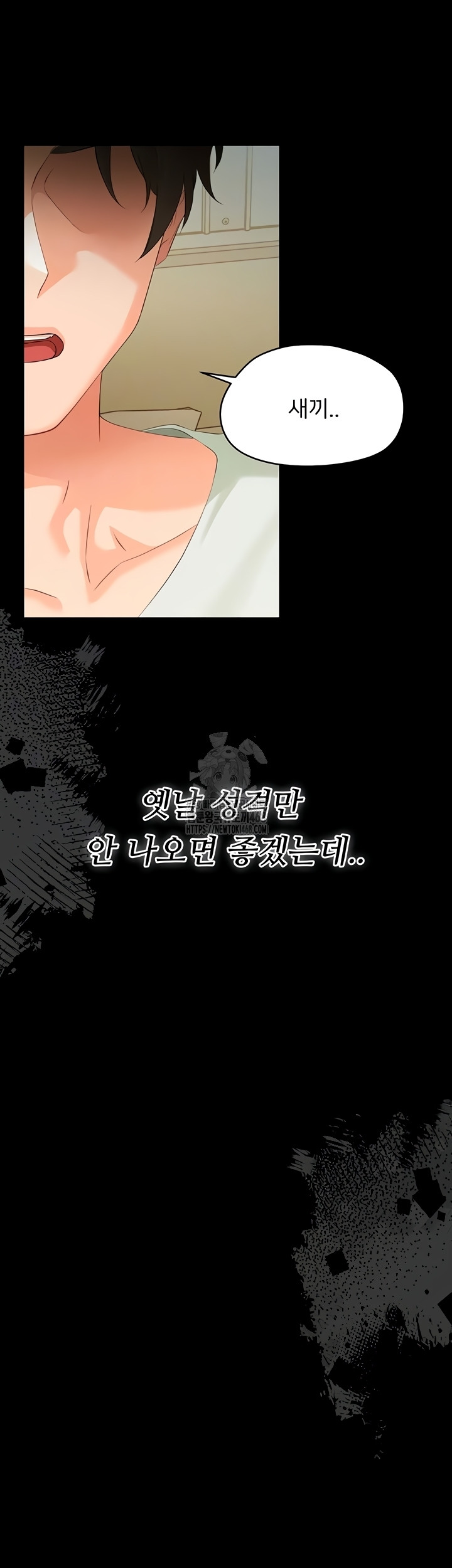 Small Beast Raw Chapter 7 Page 14