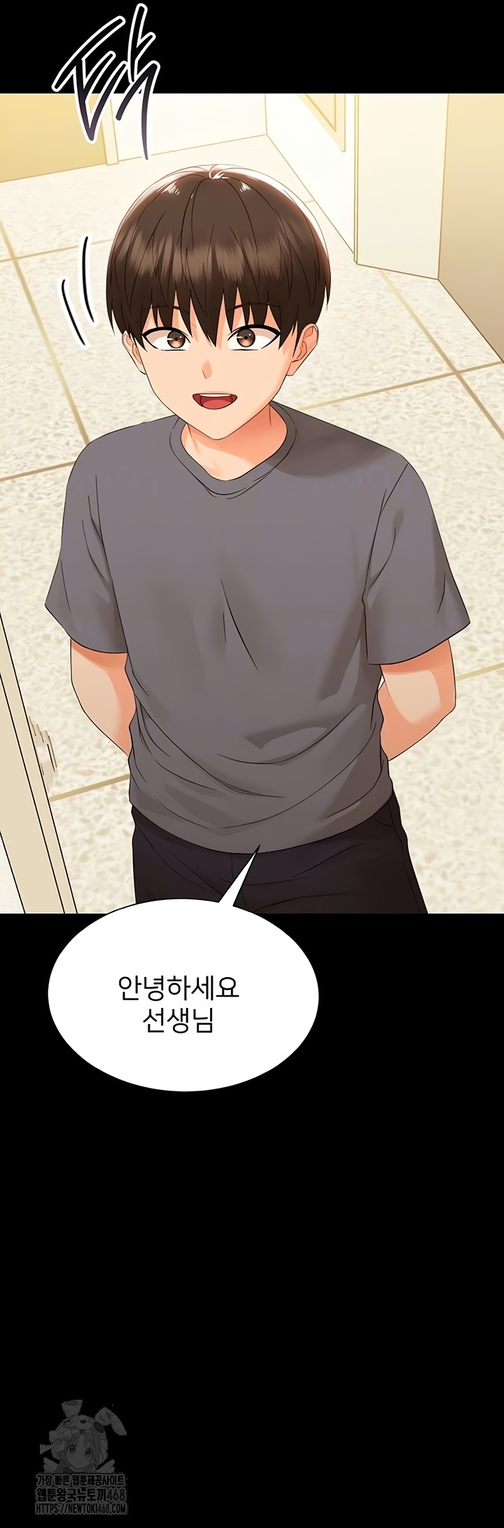 Small Beast Raw Chapter 7 Page 16