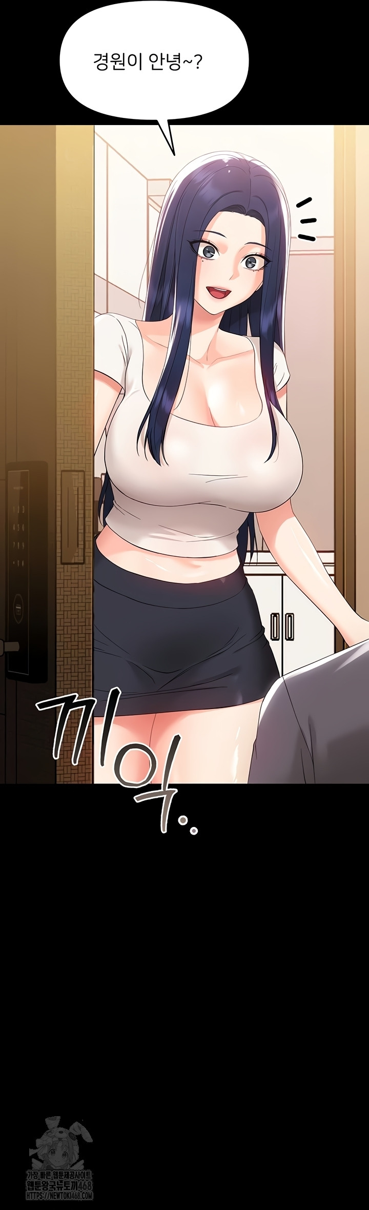 Small Beast Raw Chapter 7 Page 17