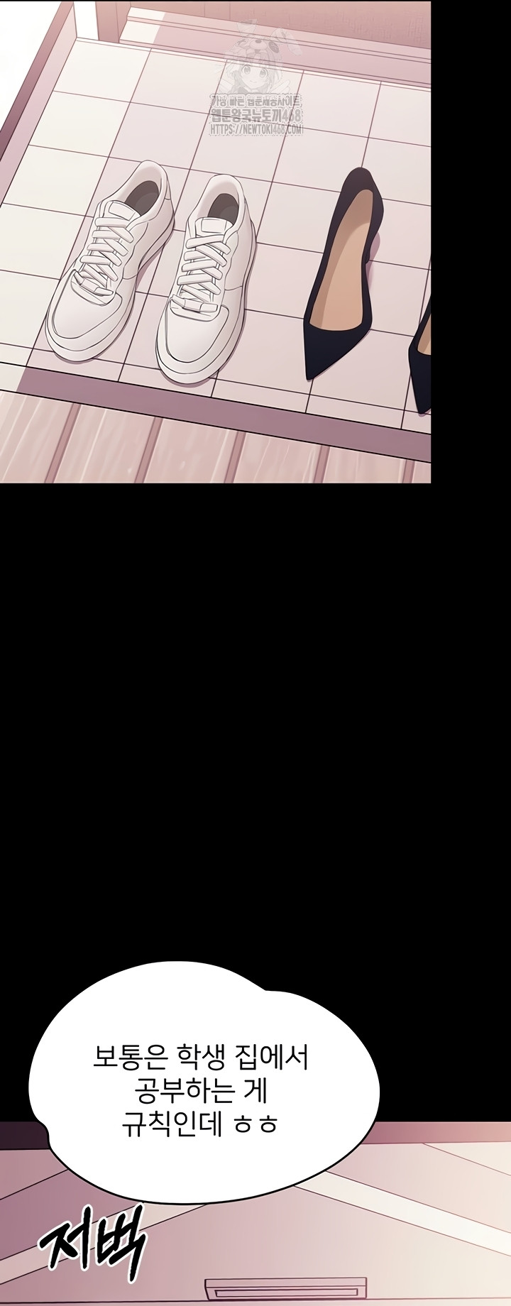 Small Beast Raw Chapter 7 Page 18