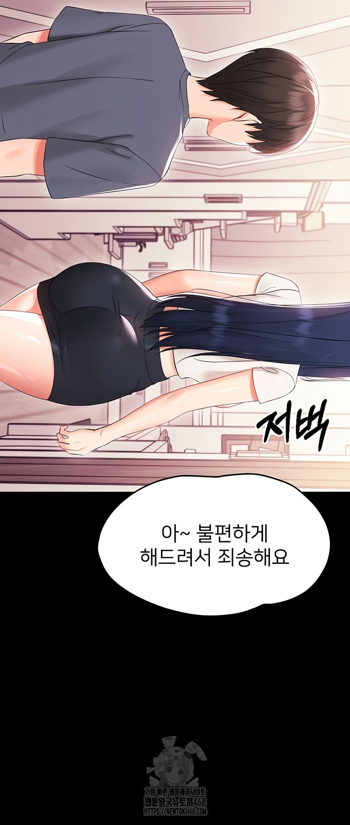 Small Beast Raw Chapter 7 Page 19