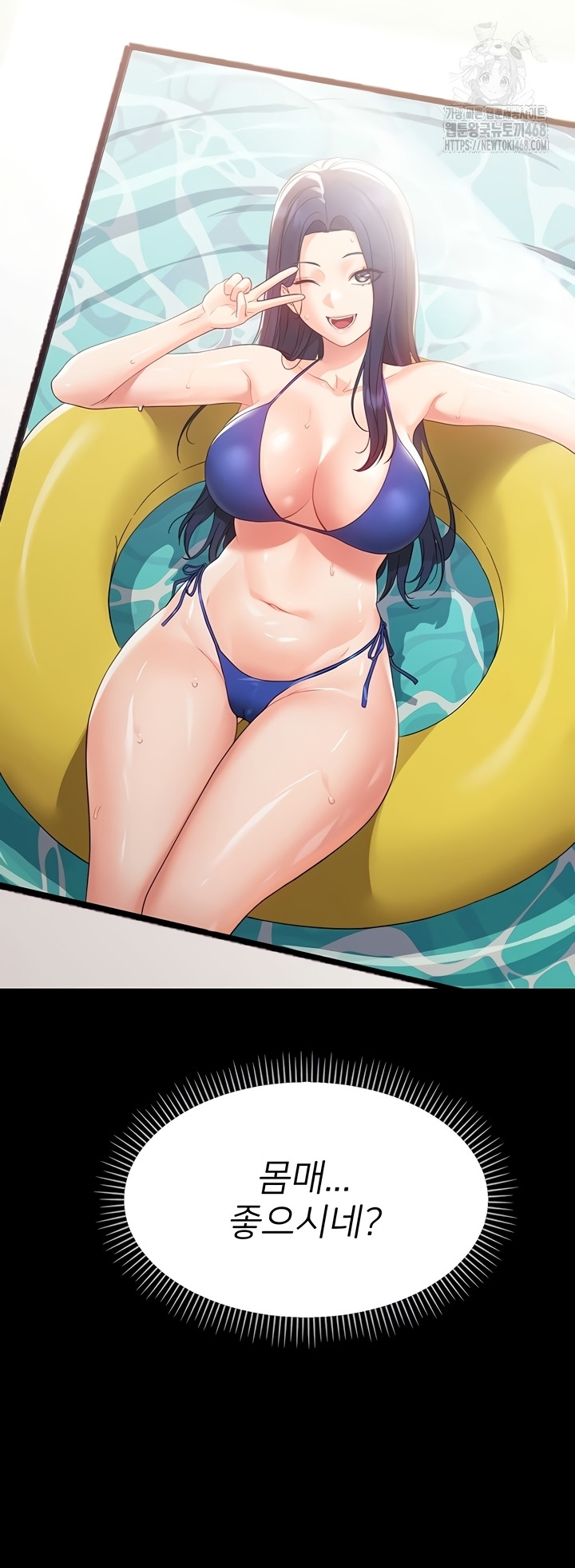 Small Beast Raw Chapter 7 Page 21