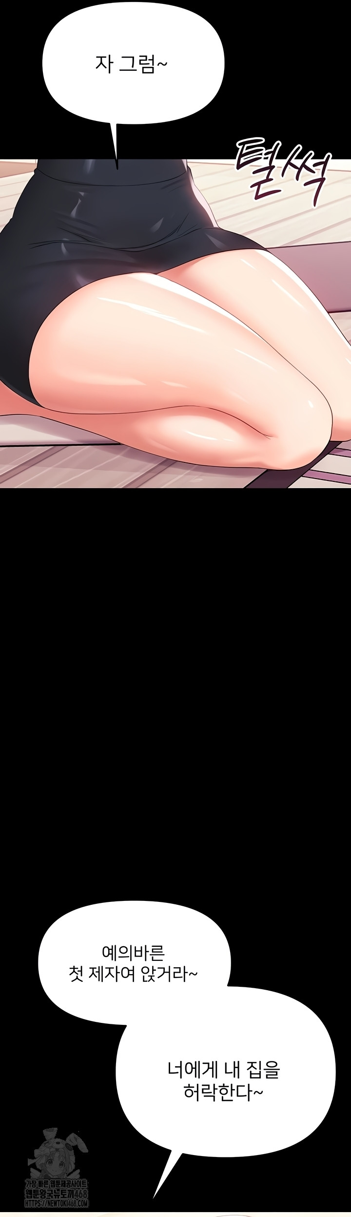 Small Beast Raw Chapter 7 Page 22
