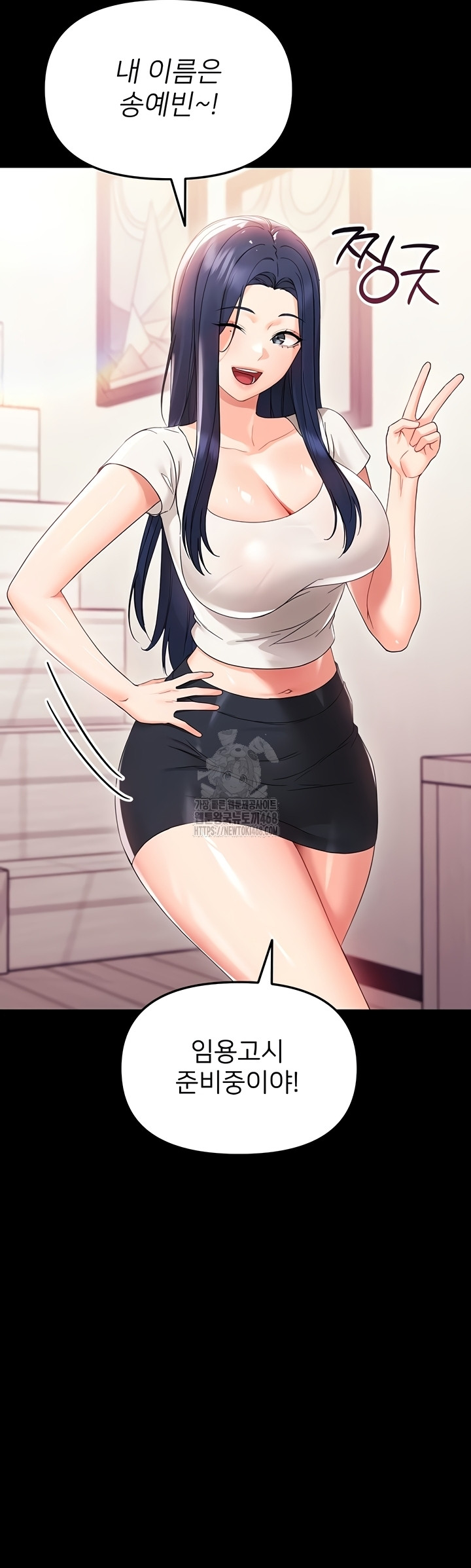 Small Beast Raw Chapter 7 Page 25