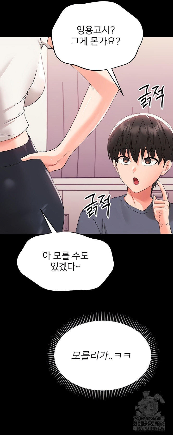 Small Beast Raw Chapter 7 Page 26