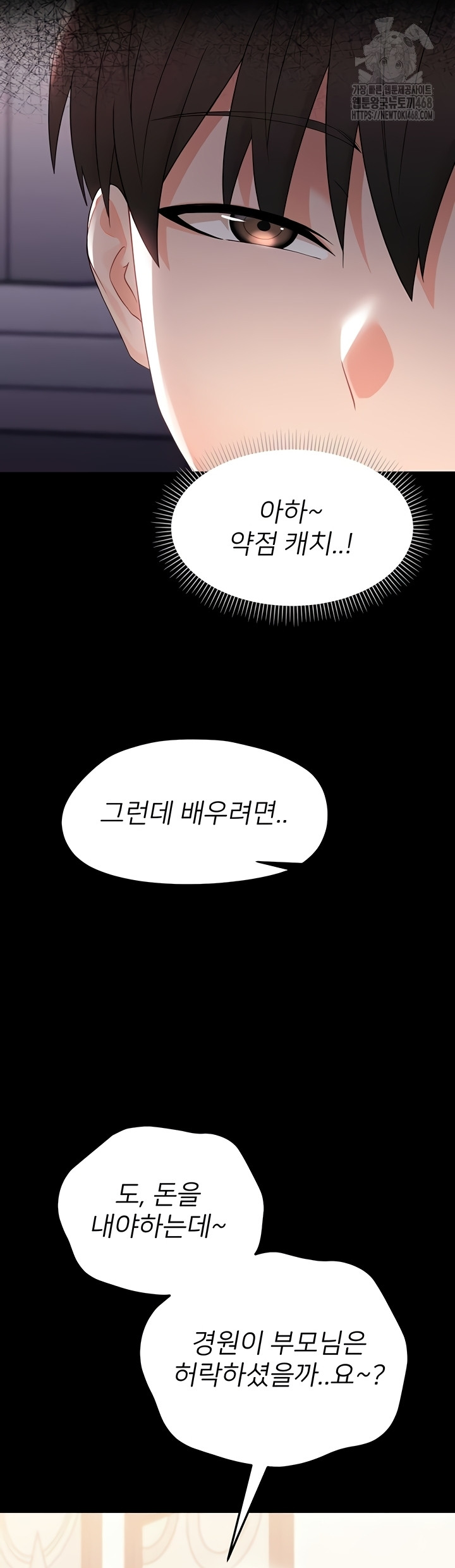 Small Beast Raw Chapter 7 Page 28