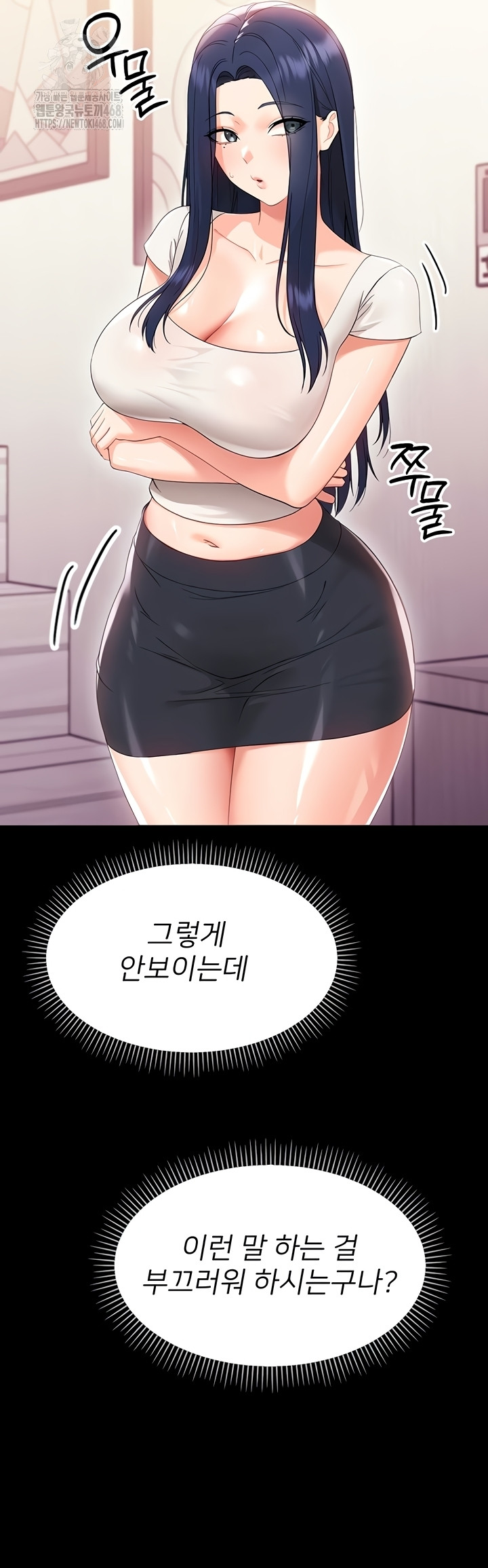 Small Beast Raw Chapter 7 Page 29