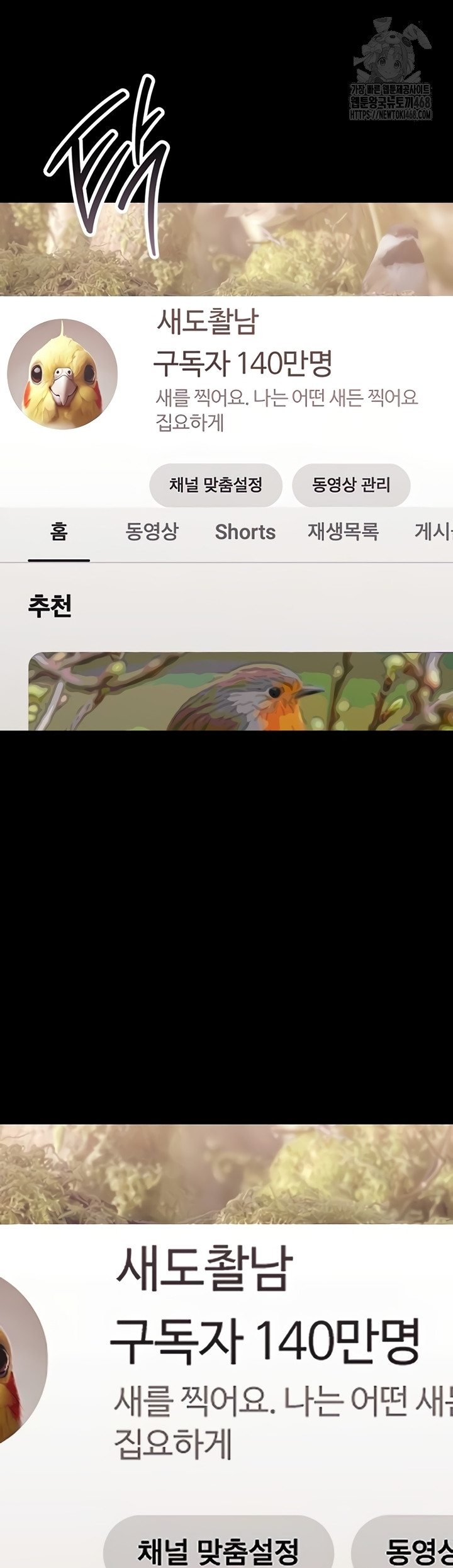 Small Beast Raw Chapter 7 Page 33