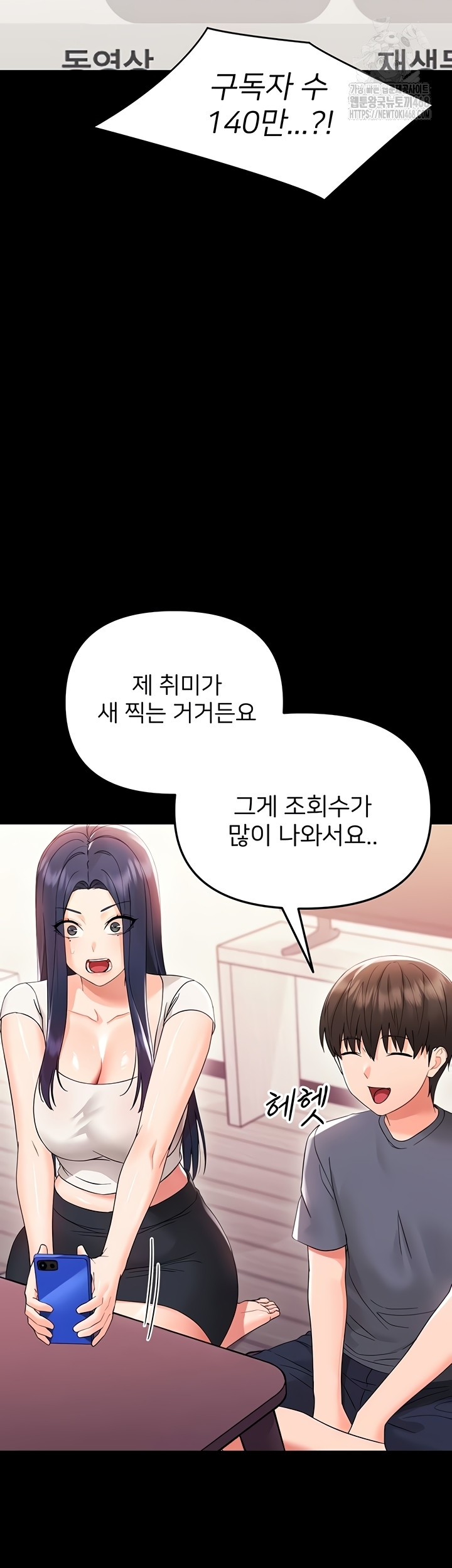 Small Beast Raw Chapter 7 Page 34