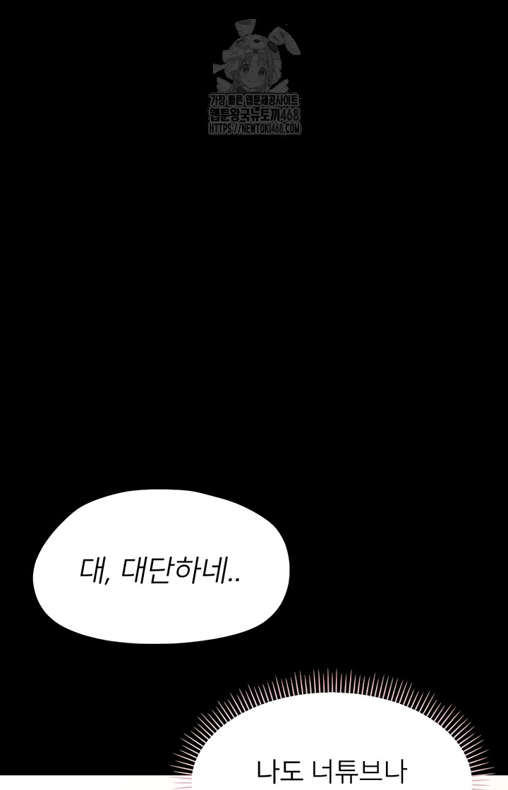 Small Beast Raw Chapter 7 Page 35