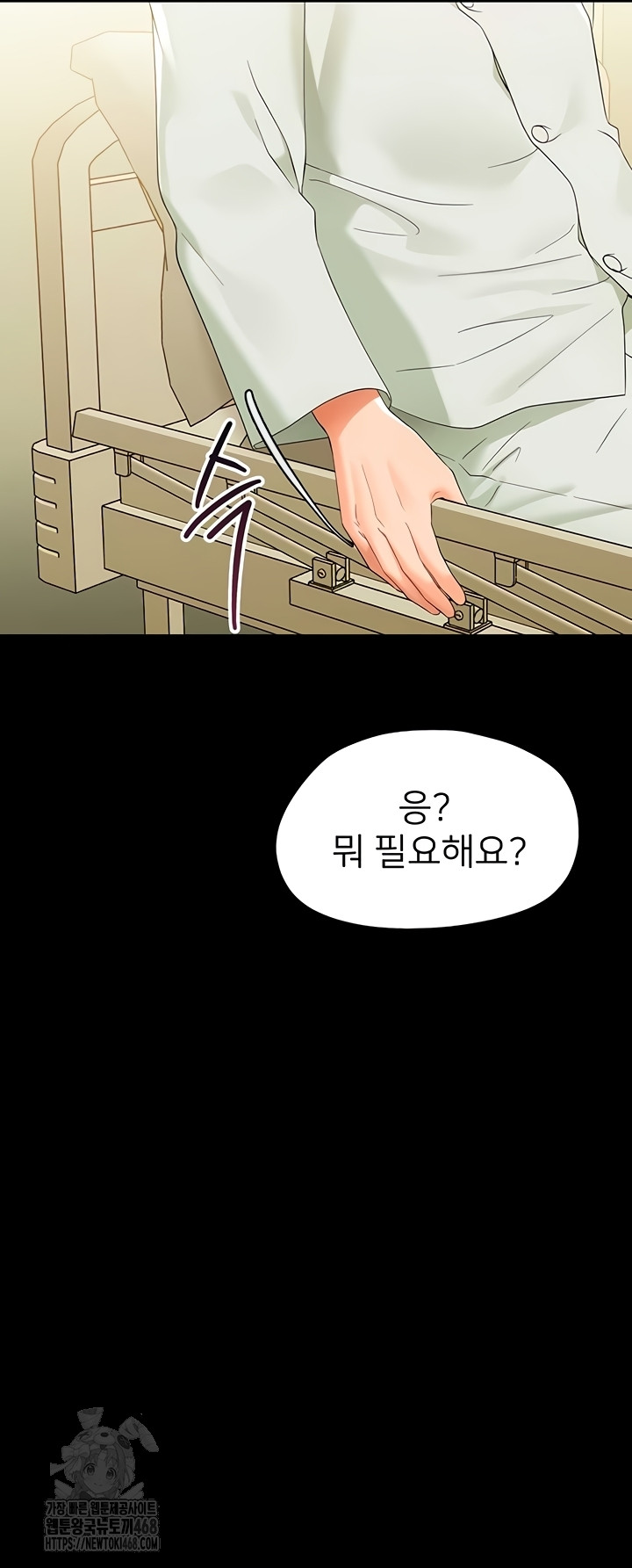 Small Beast Raw Chapter 7 Page 4