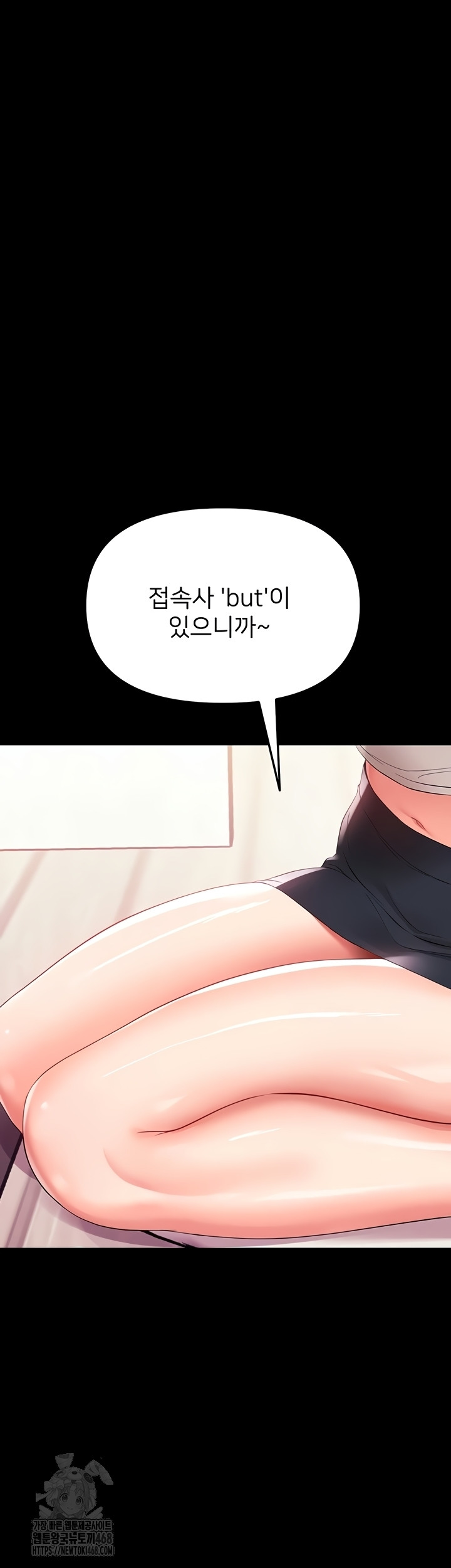 Small Beast Raw Chapter 7 Page 41