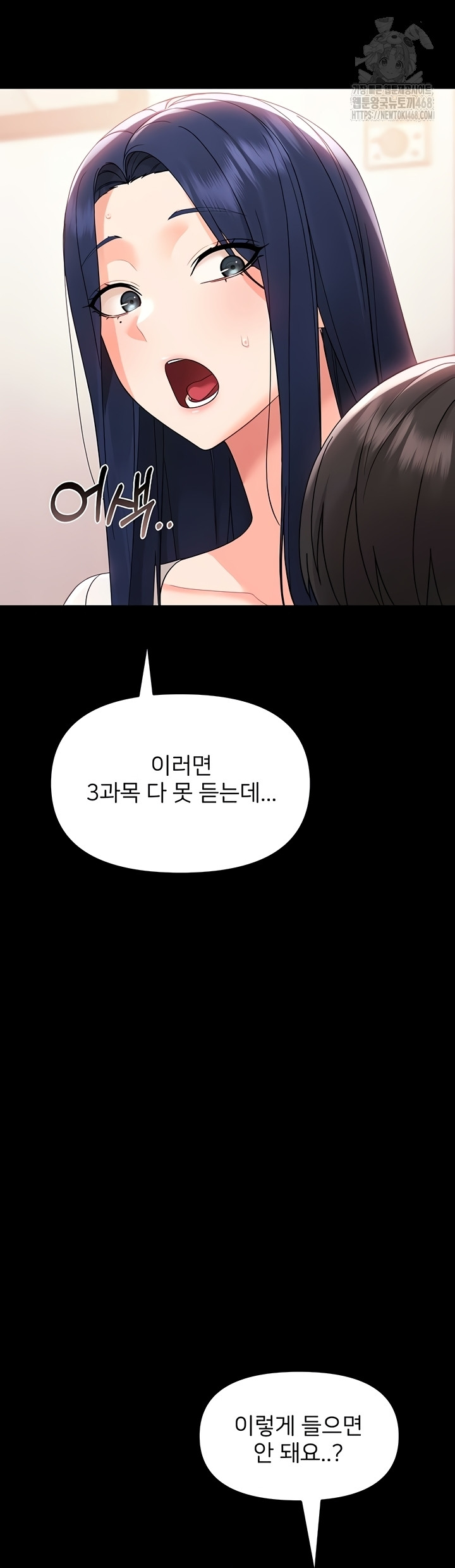 Small Beast Raw Chapter 7 Page 46