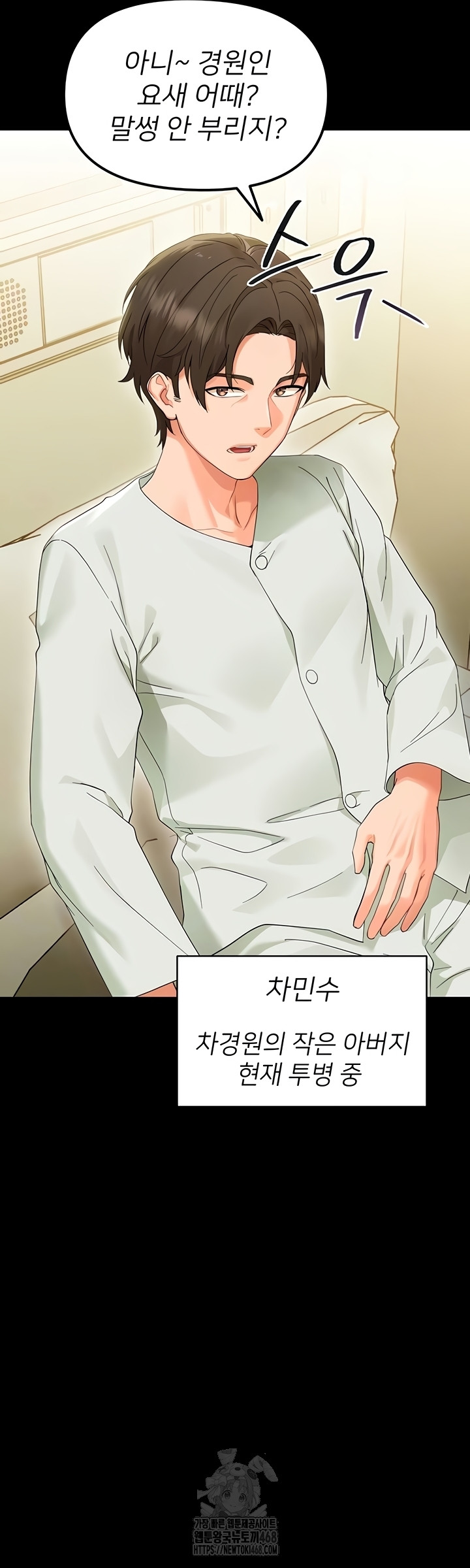 Small Beast Raw Chapter 7 Page 5