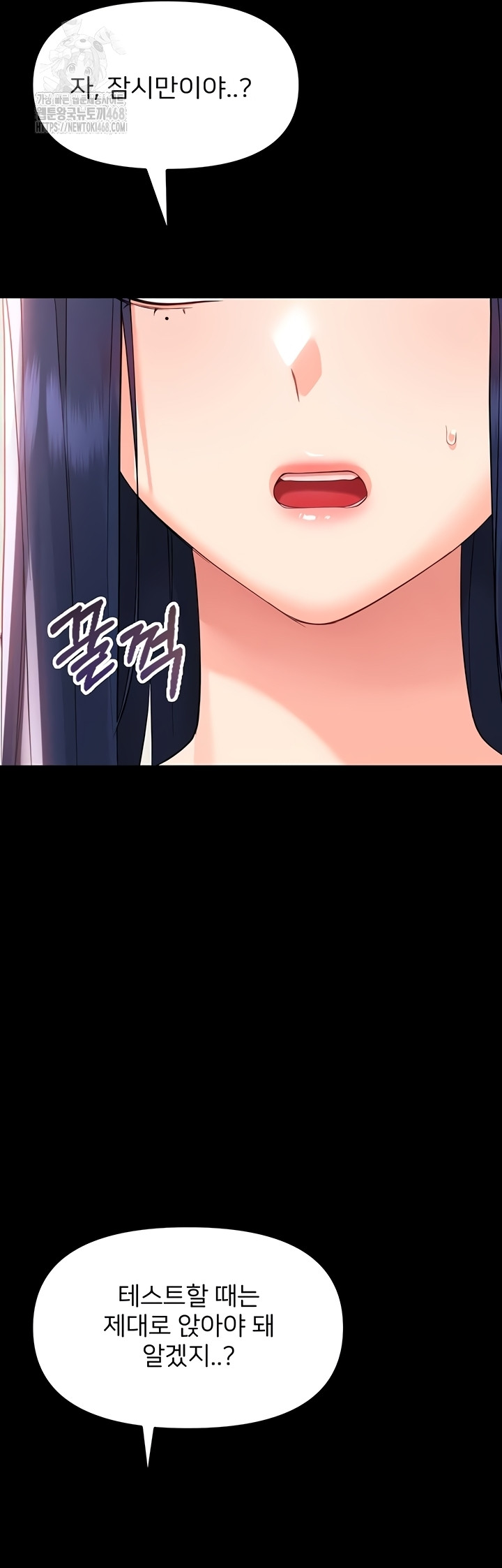 Small Beast Raw Chapter 7 Page 51