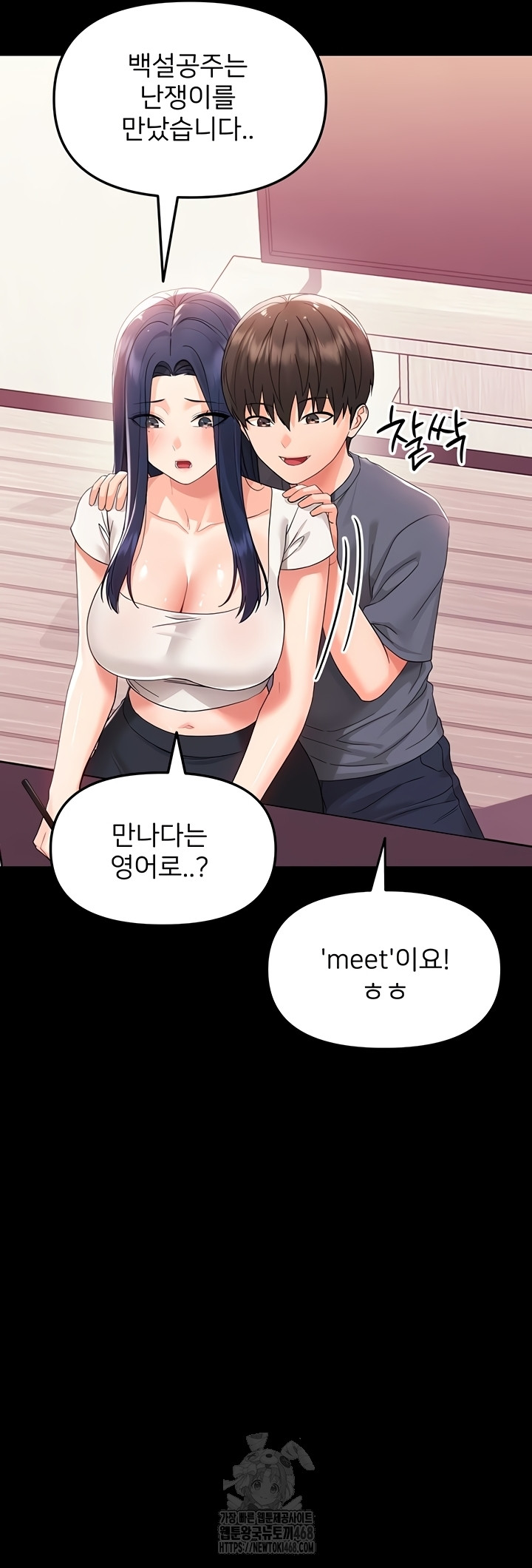 Small Beast Raw Chapter 7 Page 53