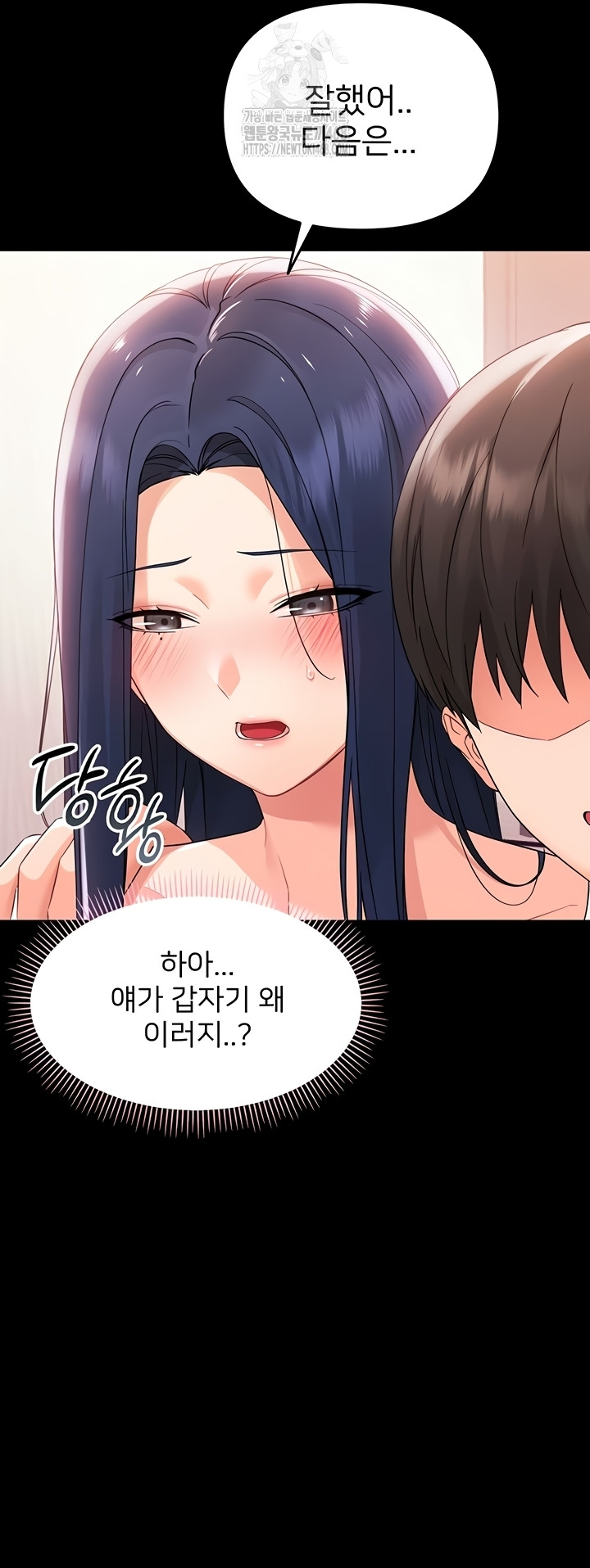 Small Beast Raw Chapter 7 Page 54