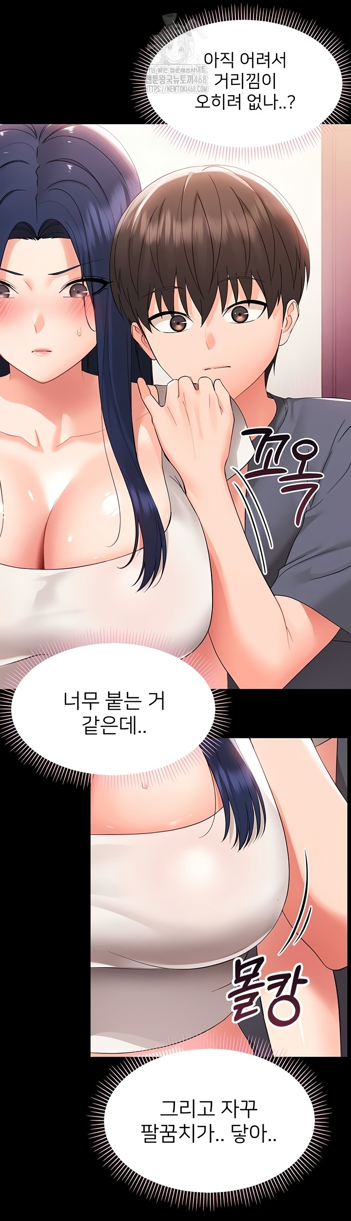 Small Beast Raw Chapter 7 Page 55