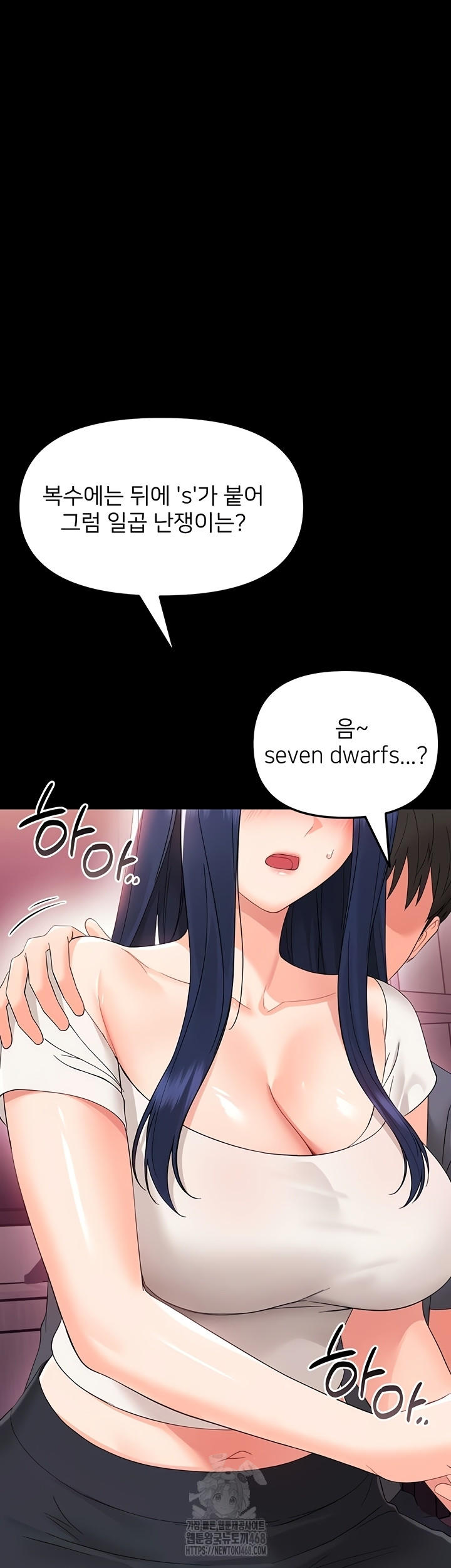 Small Beast Raw Chapter 7 Page 57