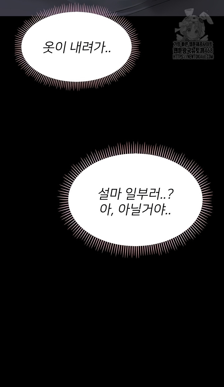 Small Beast Raw Chapter 7 Page 58