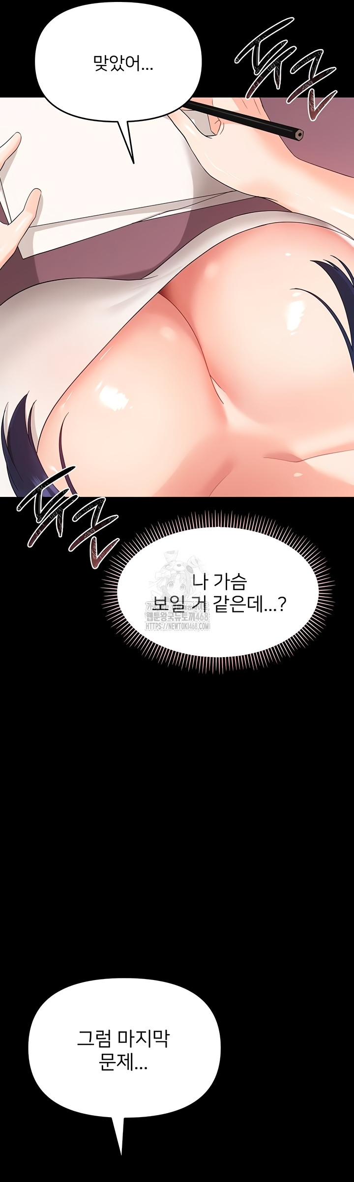 Small Beast Raw Chapter 7 Page 59