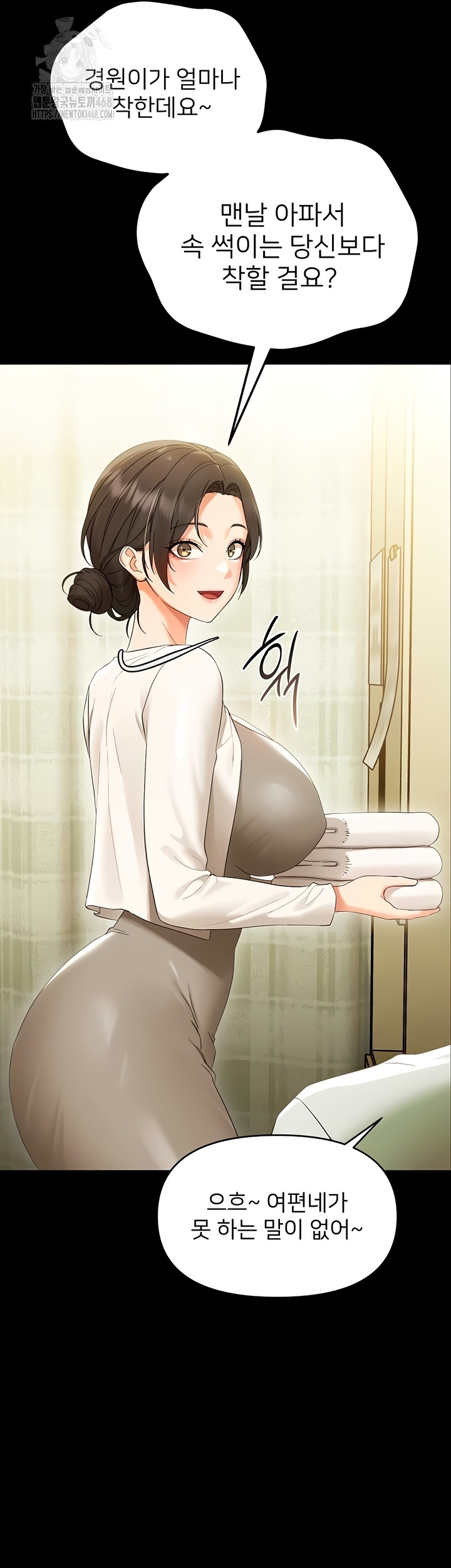 Small Beast Raw Chapter 7 Page 6