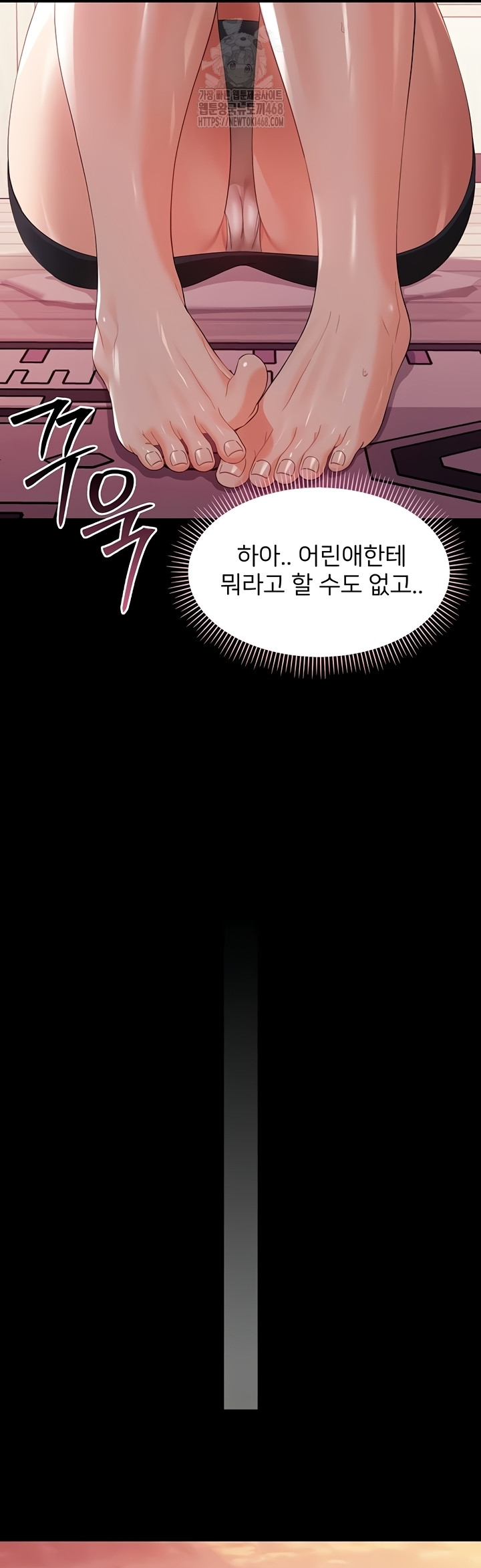 Small Beast Raw Chapter 7 Page 60