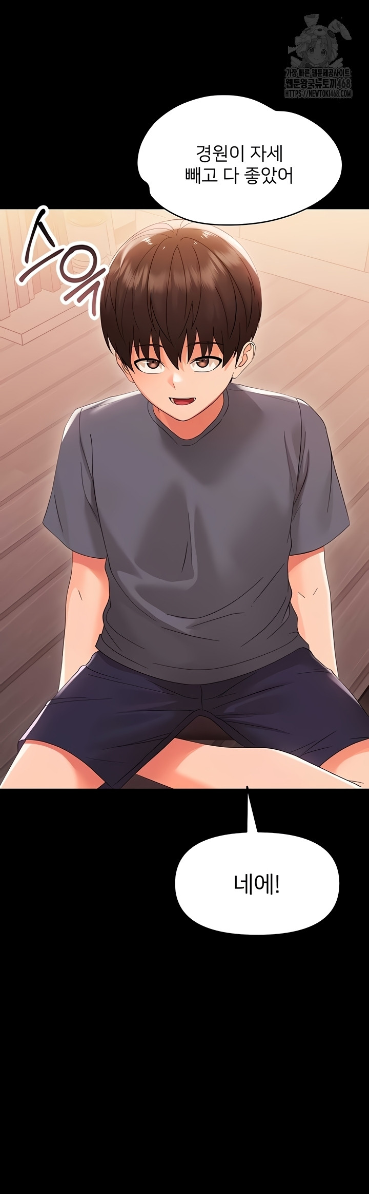 Small Beast Raw Chapter 7 Page 63