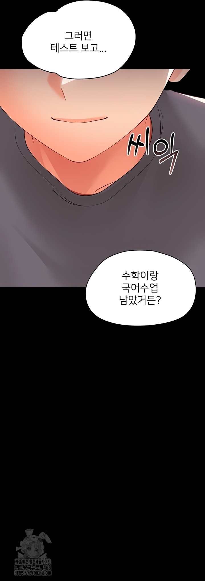 Small Beast Raw Chapter 7 Page 64