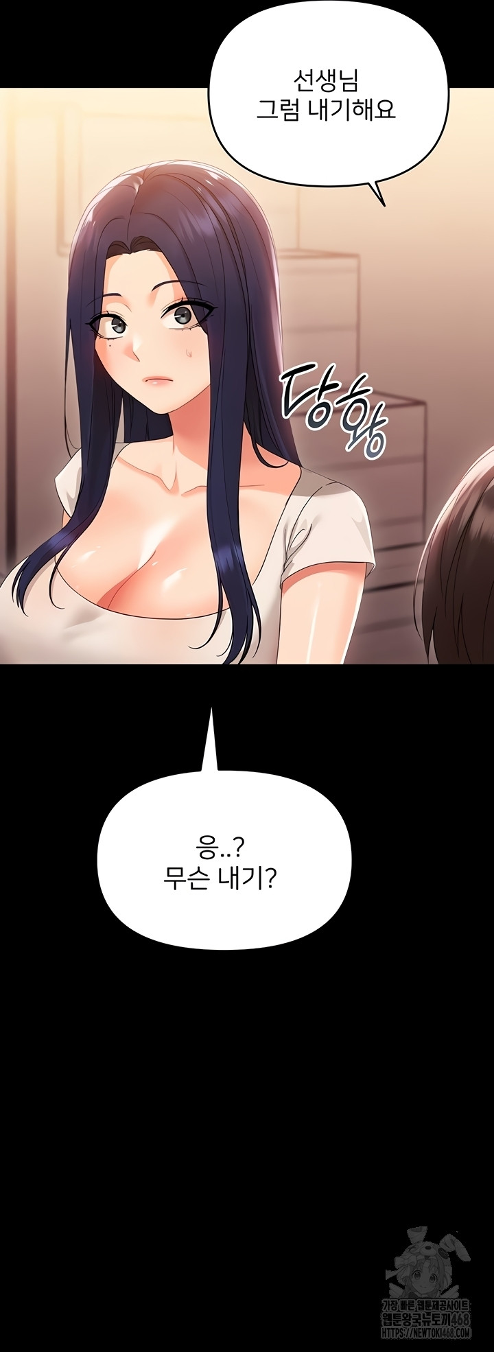 Small Beast Raw Chapter 7 Page 65