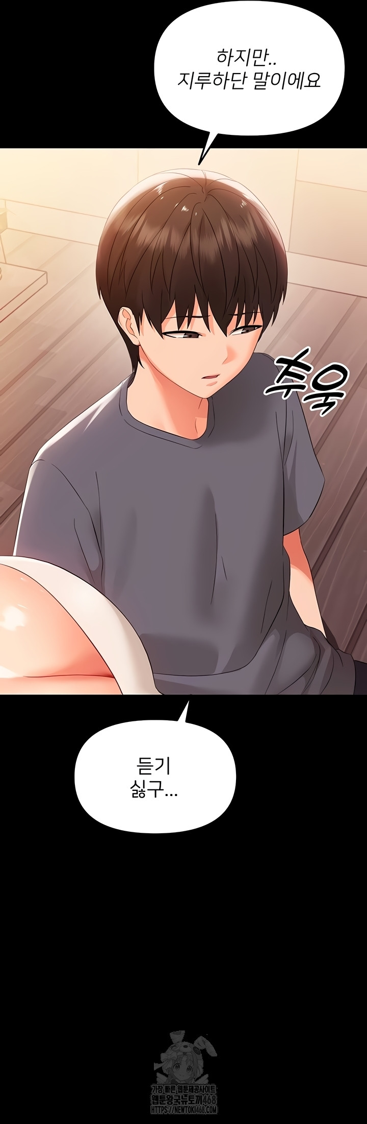 Small Beast Raw Chapter 7 Page 68