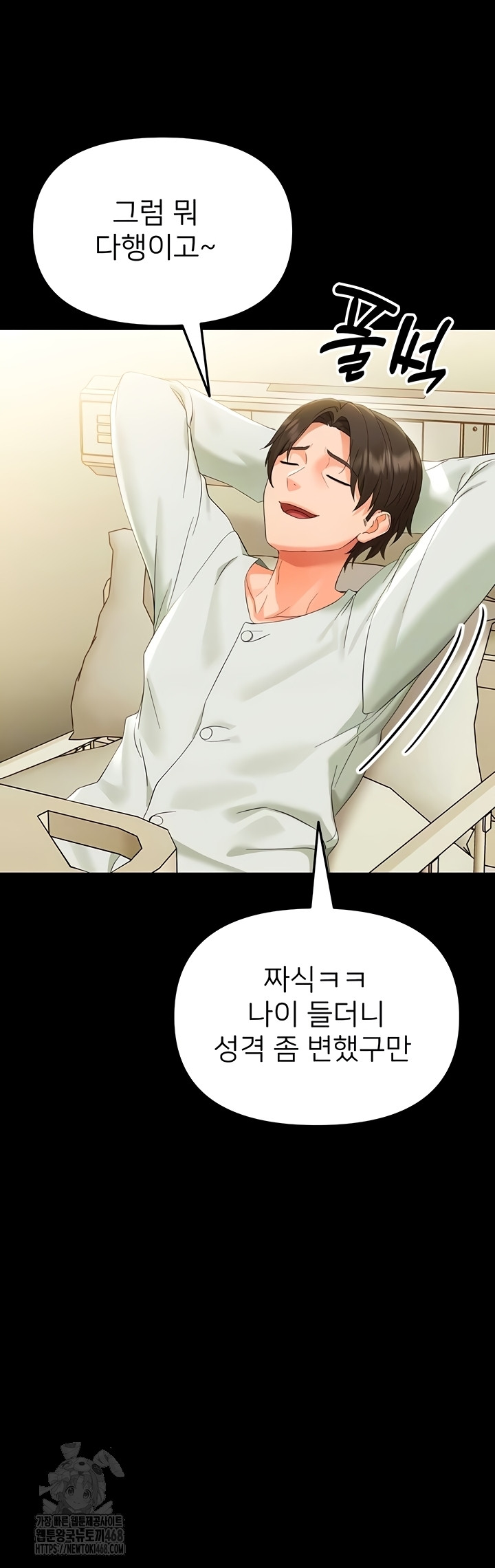 Small Beast Raw Chapter 7 Page 7