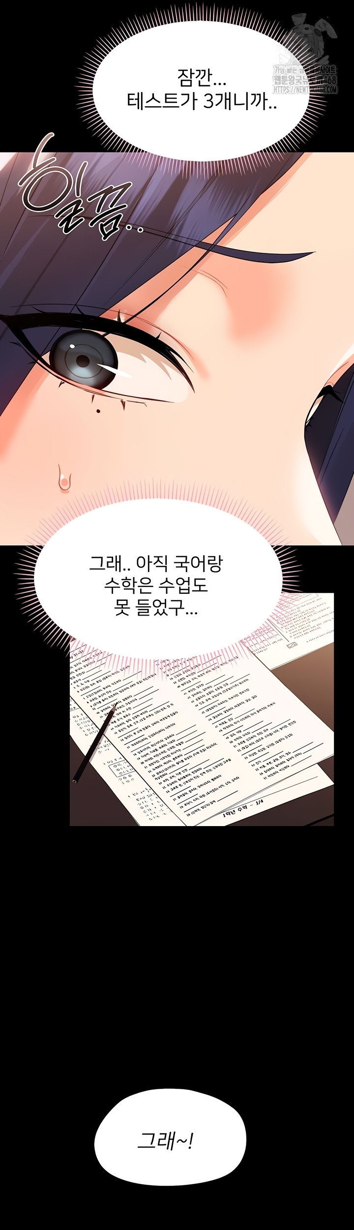 Small Beast Raw Chapter 7 Page 70