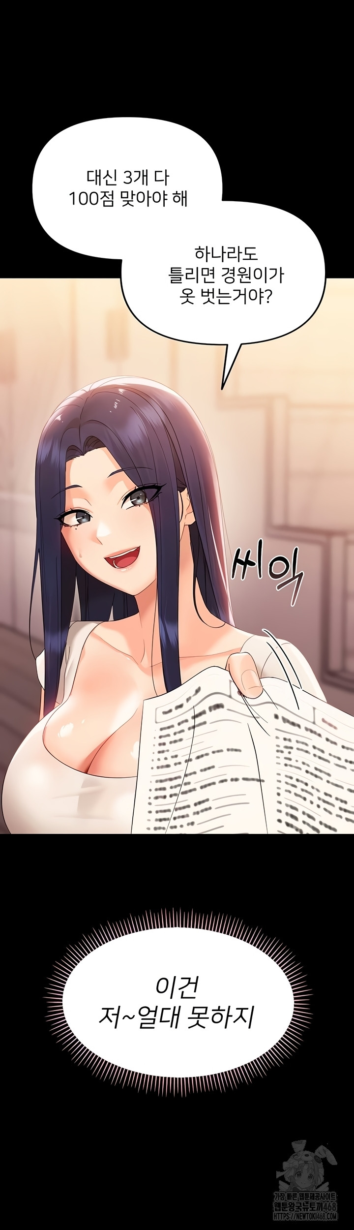 Small Beast Raw Chapter 7 Page 71