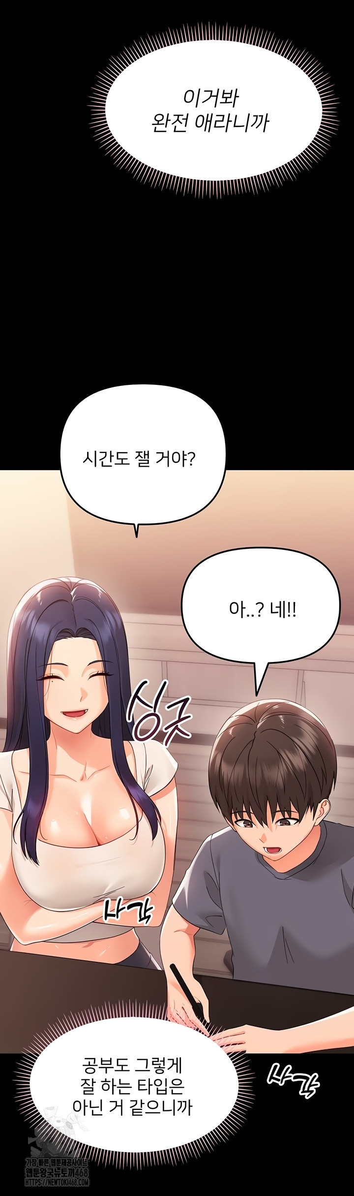 Small Beast Raw Chapter 7 Page 73