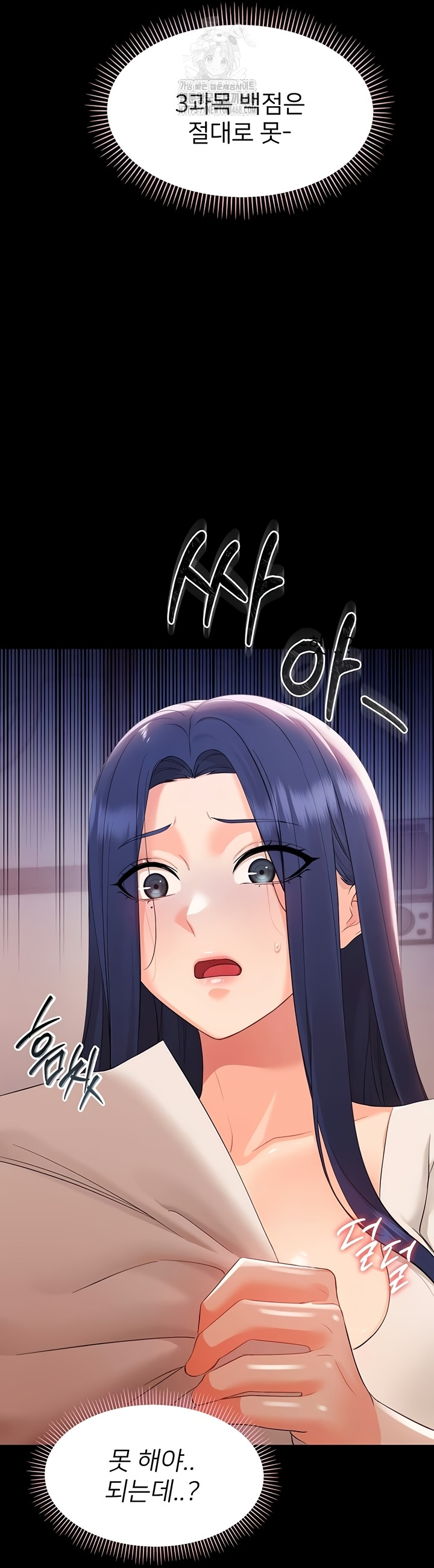 Small Beast Raw Chapter 7 Page 74