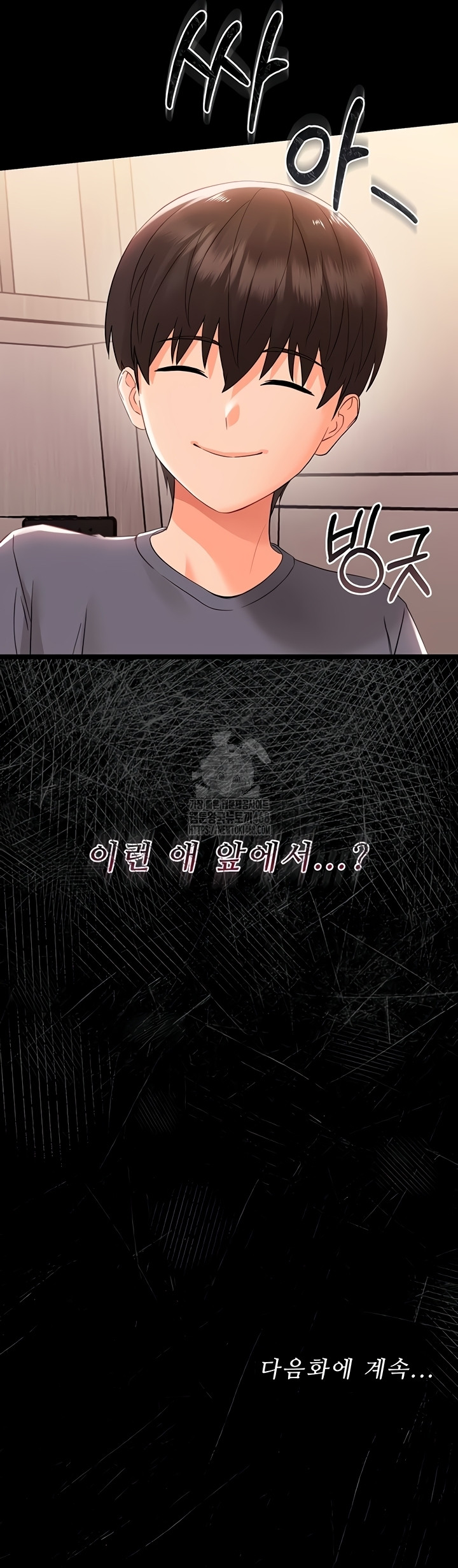 Small Beast Raw Chapter 7 Page 78