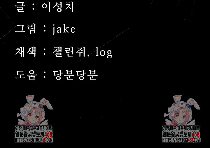 Small Beast Raw Chapter 7 Page 79