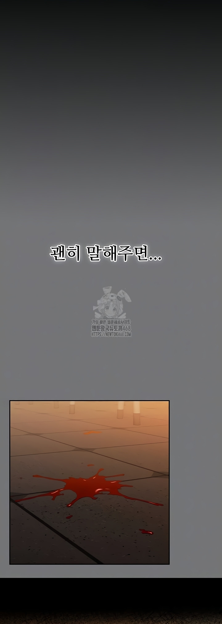 Small Beast Raw Chapter 7 Page 9
