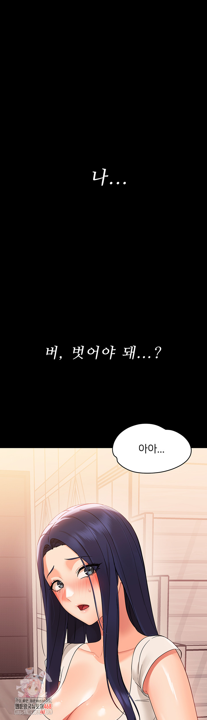 Small Beast Raw Chapter 8 Page 1